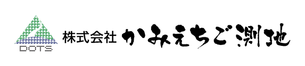 株式会社かみえちご測地