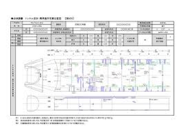 点検調書の作成